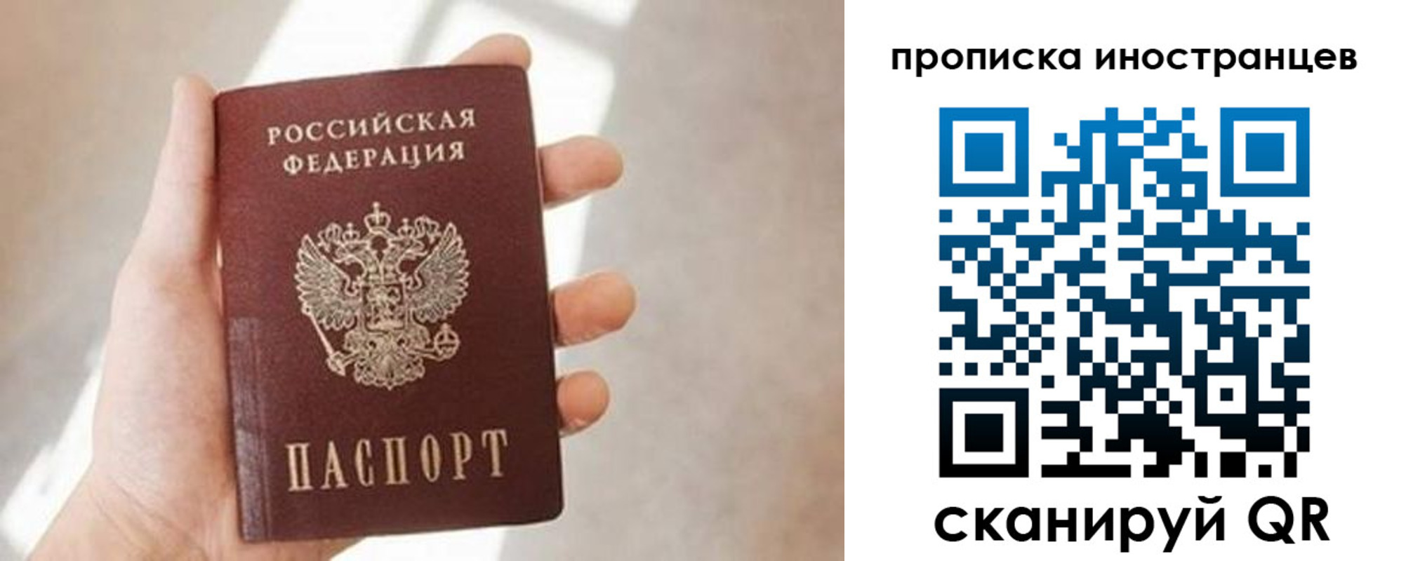 прописка для кредита в Аткарске