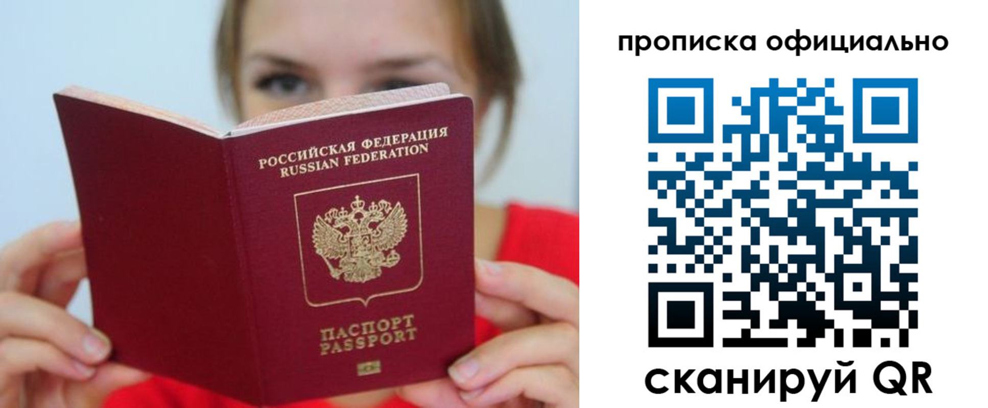 прописка в квартире в Аткарске