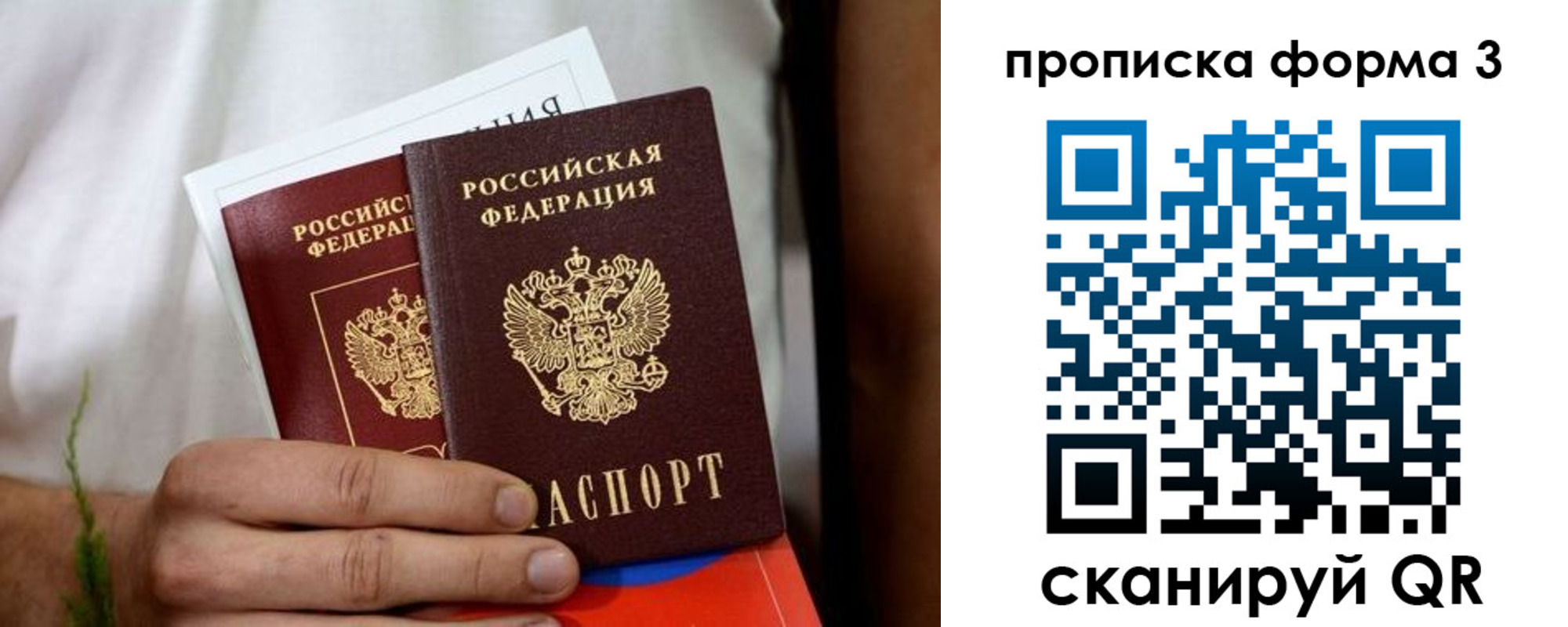 временная регистрация для всех в Аткарске