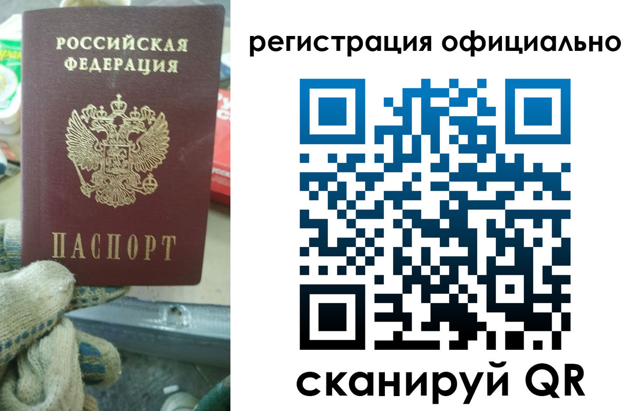 временная регистрация для школы в Аткарске