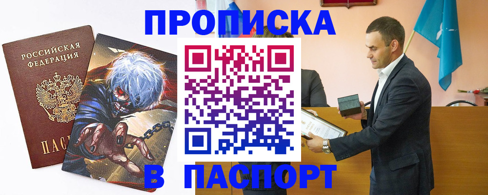 где прописаться в Аткарске