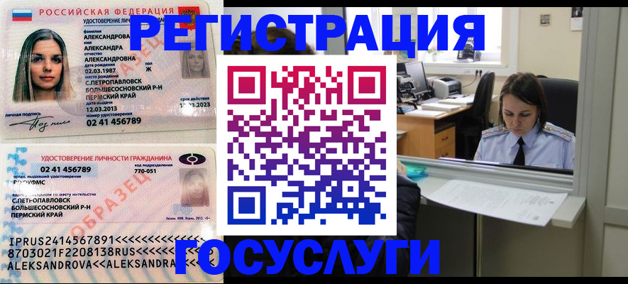 прописка от собственника в Аткарске