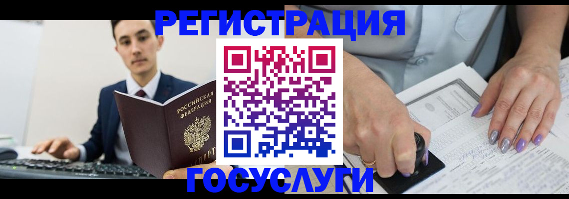 прописка для школы в Аткарске