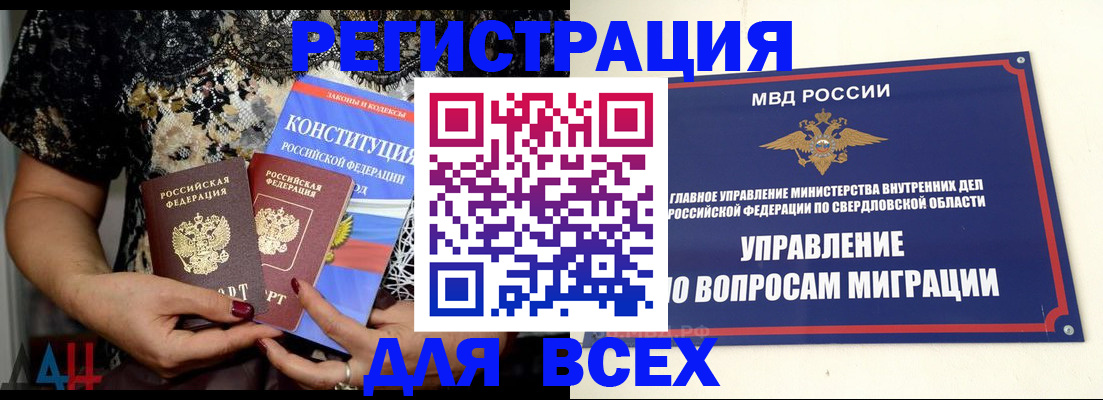 временная регистрация собственник в Аткарске