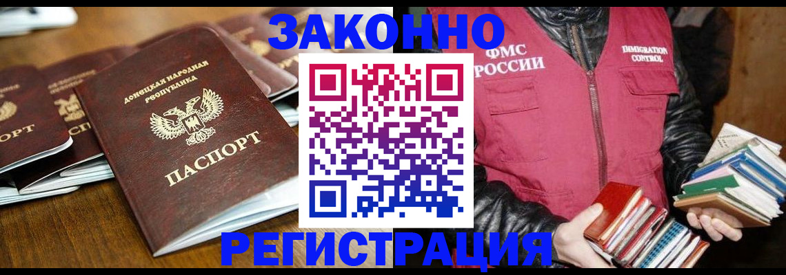 временная регистрация для всех в Аткарске