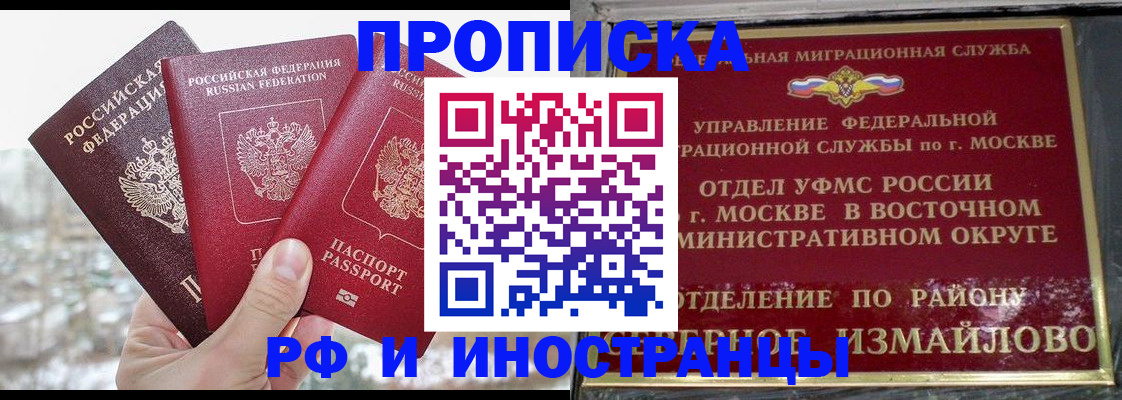 прописка для школы в Аткарске