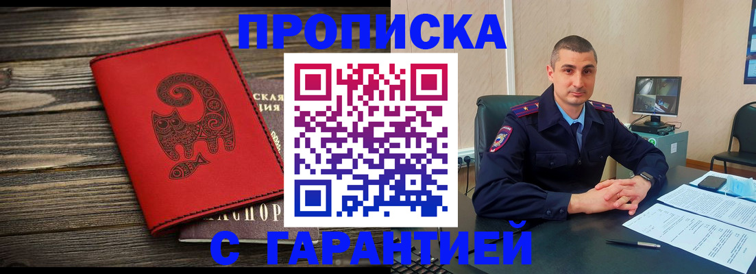 прописка поиск в Аткарске