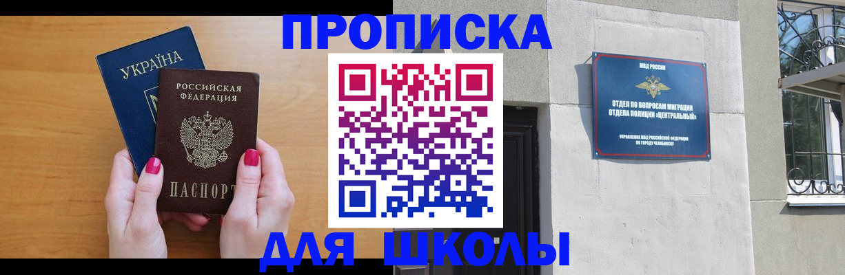 прописка для кредита в Аткарске